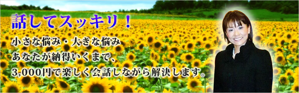 山口県防府市の占い未来の樹｜姓名判断・生年月日で分かる家族・仕事・恋愛・相性